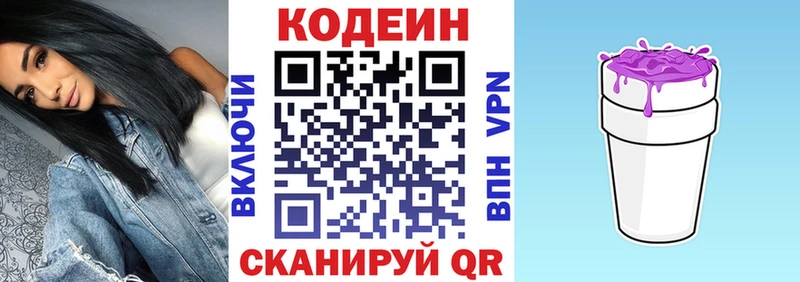 Codein Purple Drank  что такое   Лукоянов 