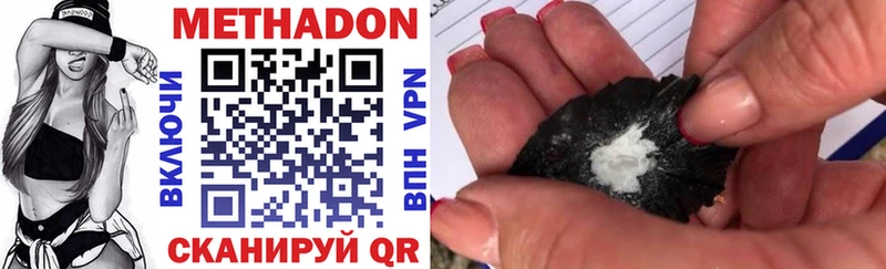 Метадон methadone  мориарти официальный сайт  Лукоянов 
